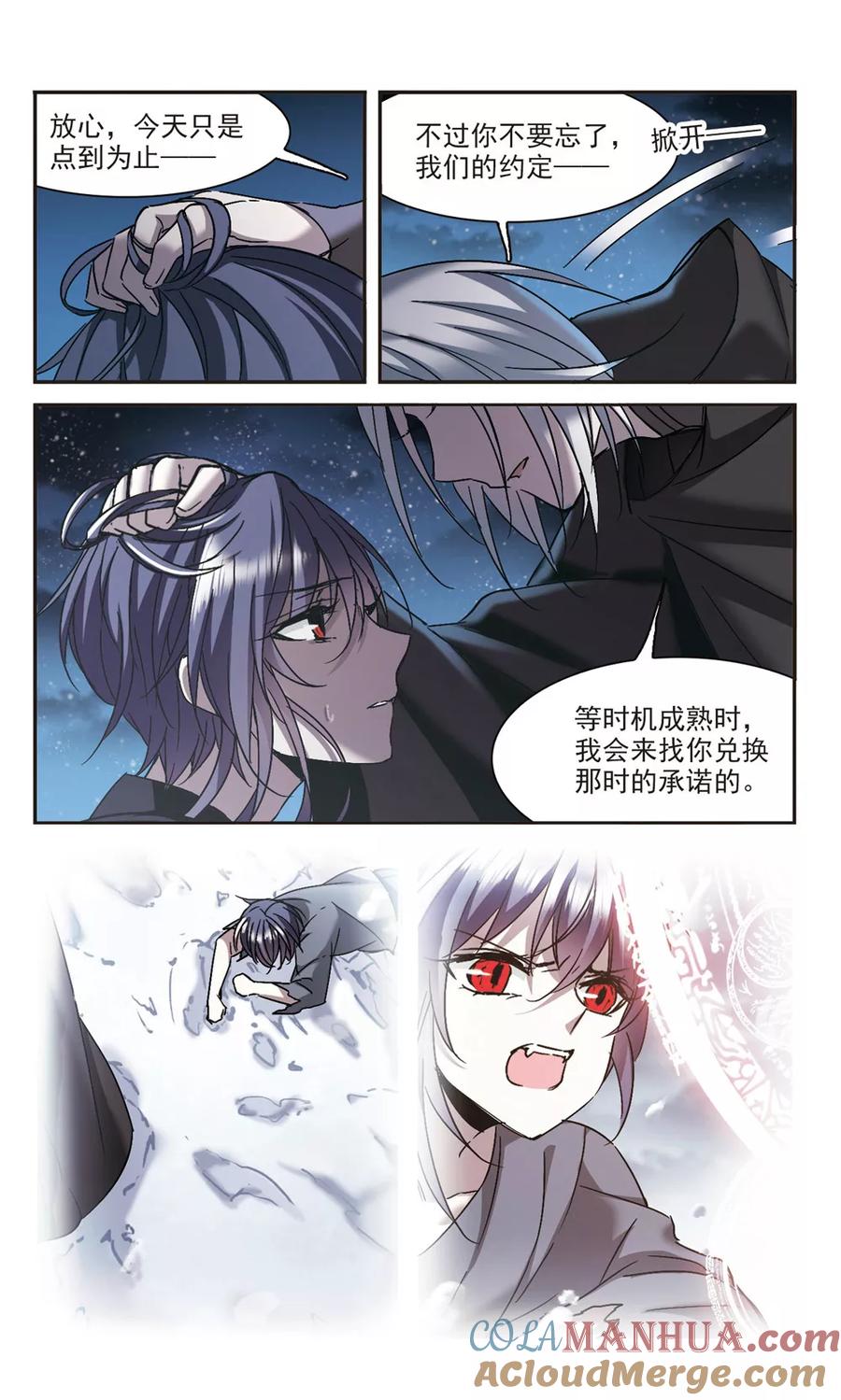 血族禁域 第289话 生命的价值4 第7页