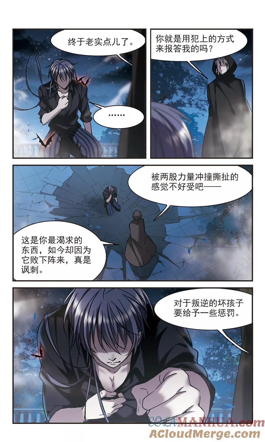 血族禁域 第289话 生命的价值4 第6页