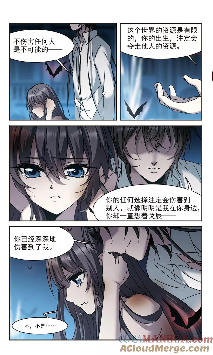 血族禁域 第290话 死亡的价值1 第6页
