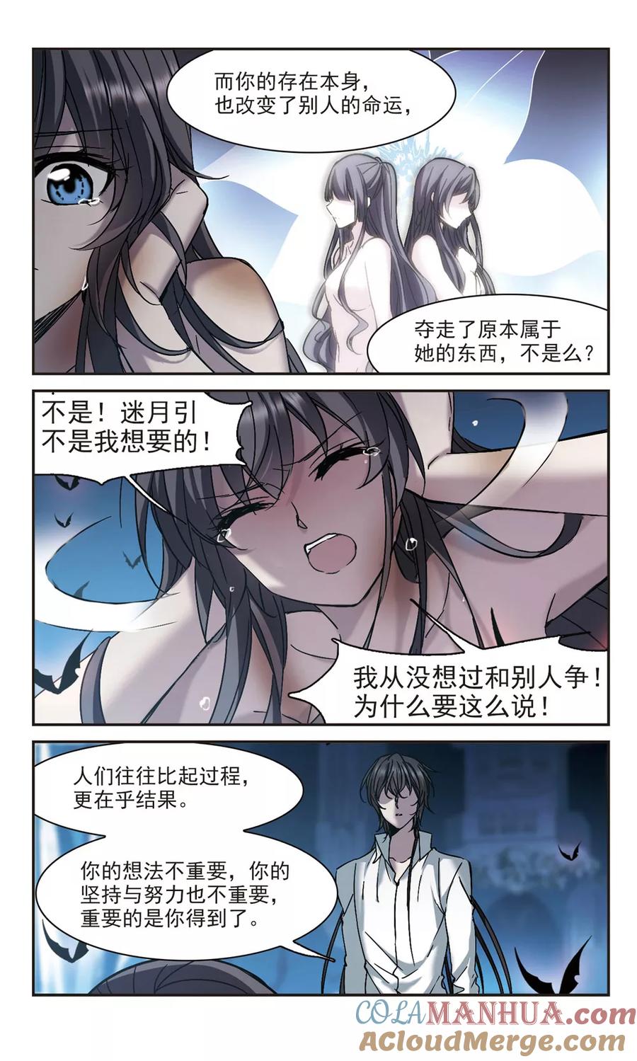 血族禁域 第290话 死亡的价值1 第7页
