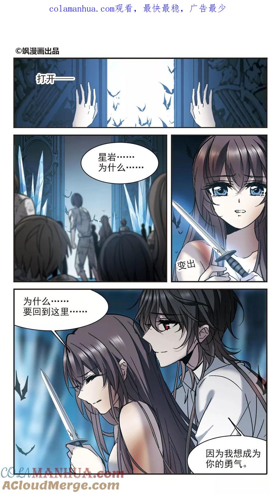 血族禁域 第290话 死亡的价值1 第1页