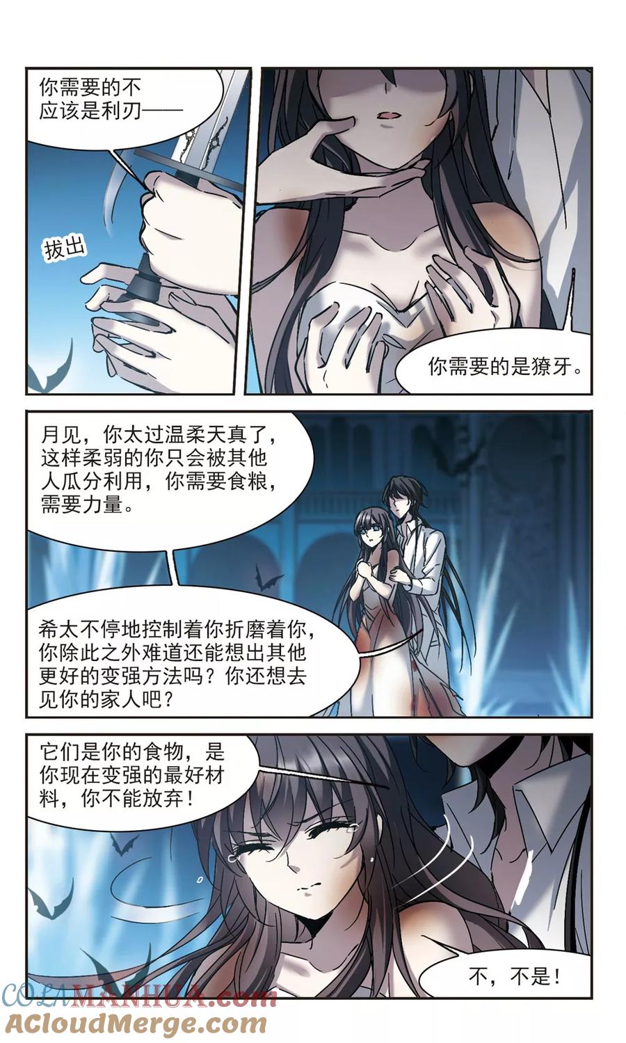 血族禁域 第290话 死亡的价值1 第2页