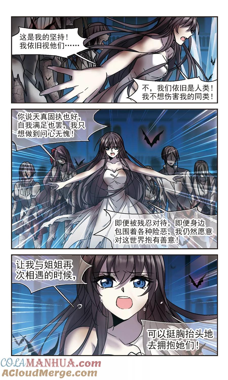 血族禁域 第291话 死亡的价值2 第3页