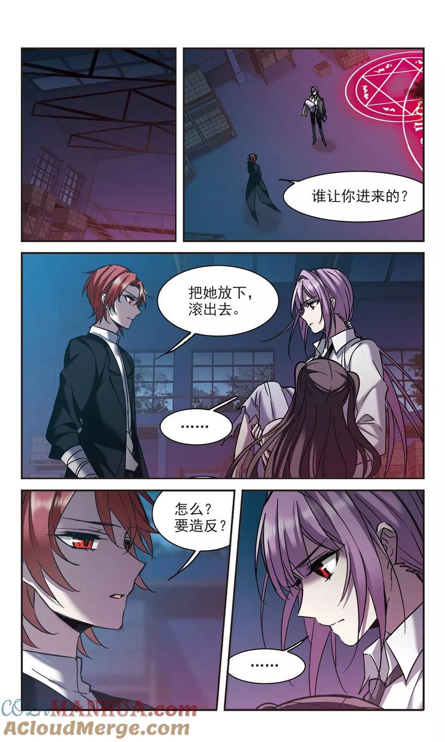 血族禁域 第291话 死亡的价值2 第5页