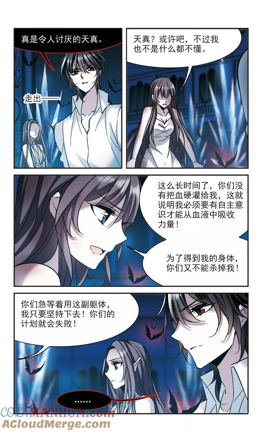血族禁域 第292话 死亡的价值3 第8页