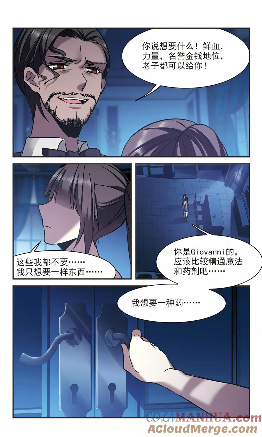 血族禁域 第292话 死亡的价值3 第4页