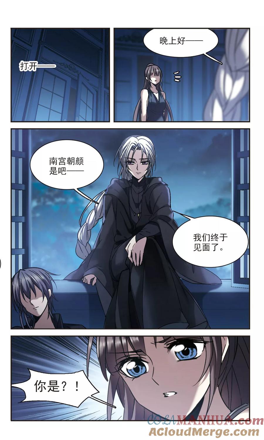 血族禁域 第292话 死亡的价值3 第5页