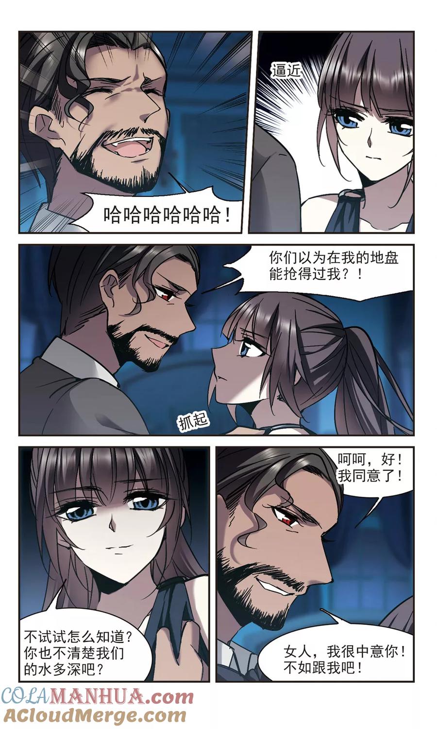 血族禁域 第292话 死亡的价值3 第3页