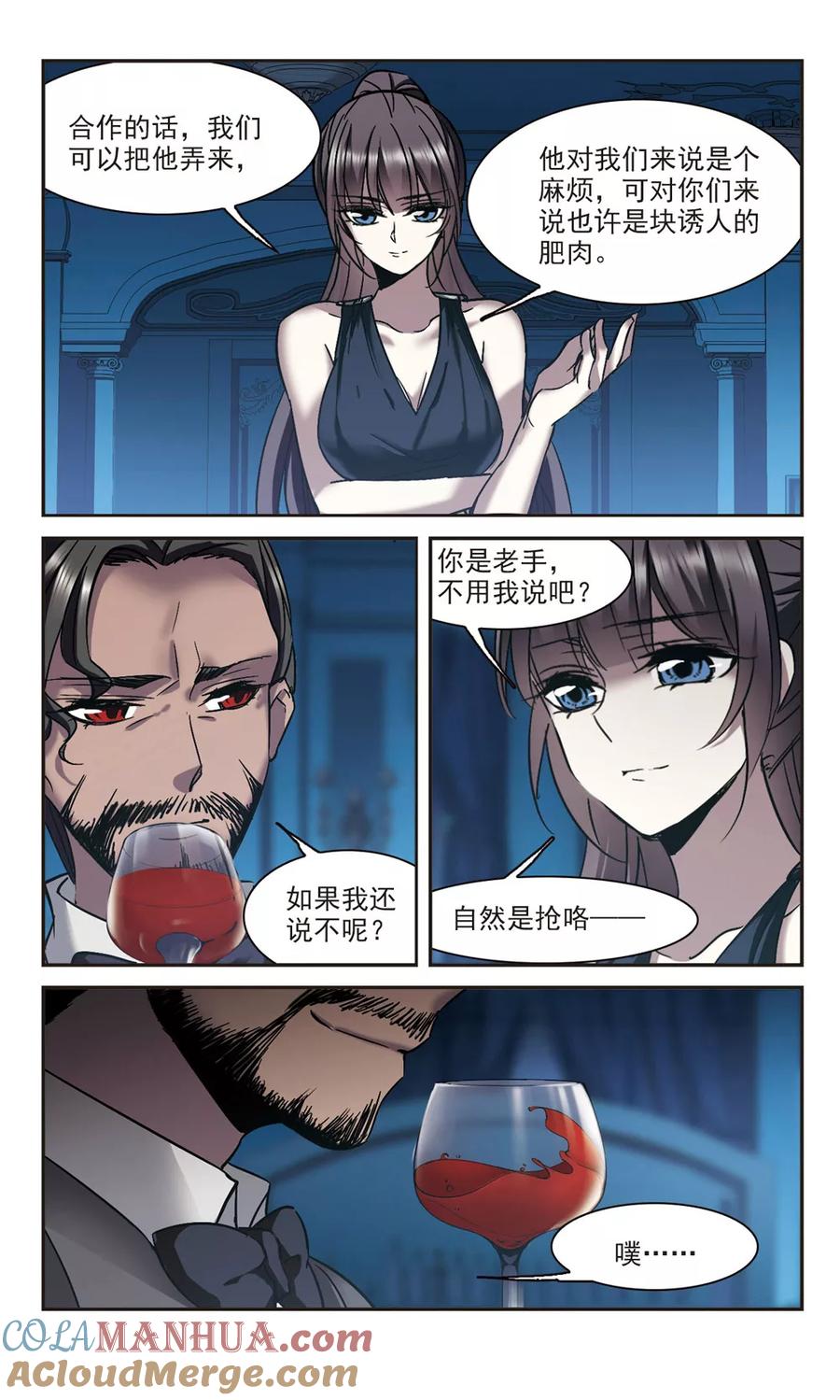 血族禁域 第292话 死亡的价值3 第2页