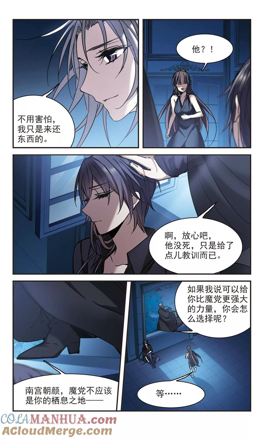 血族禁域 第292话 死亡的价值3 第6页