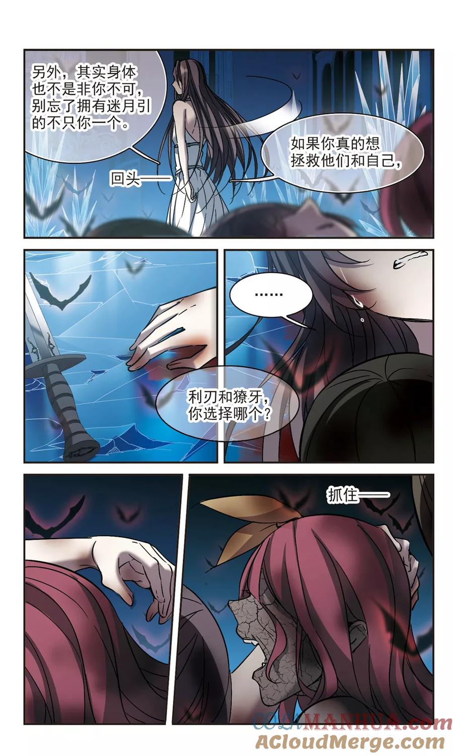 血族禁域 第293话 死亡的价值4 第7页