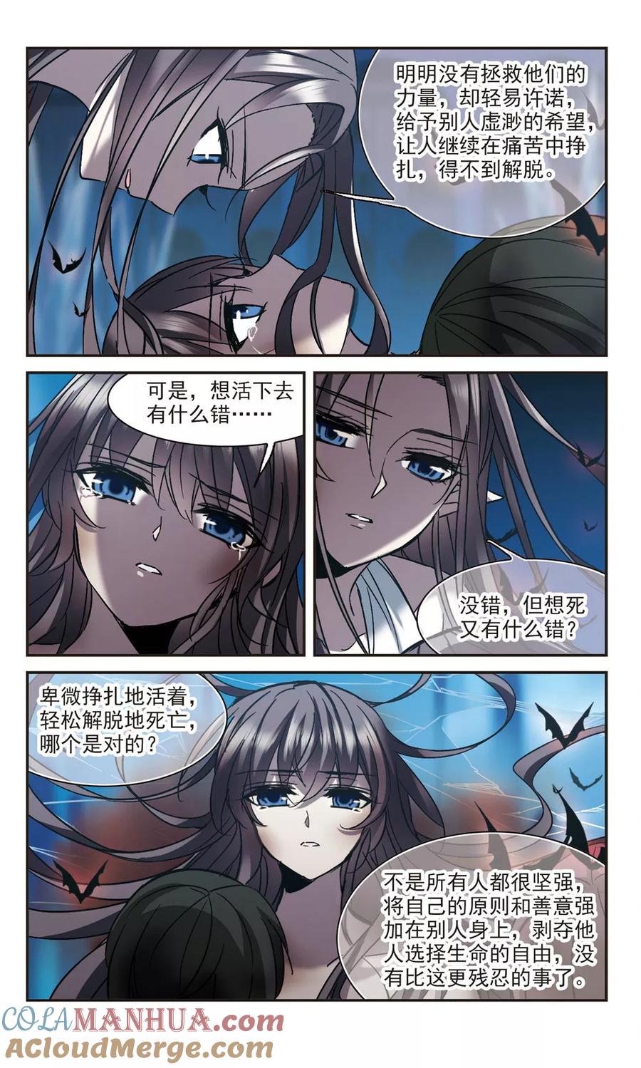 血族禁域 第293话 死亡的价值4 第6页