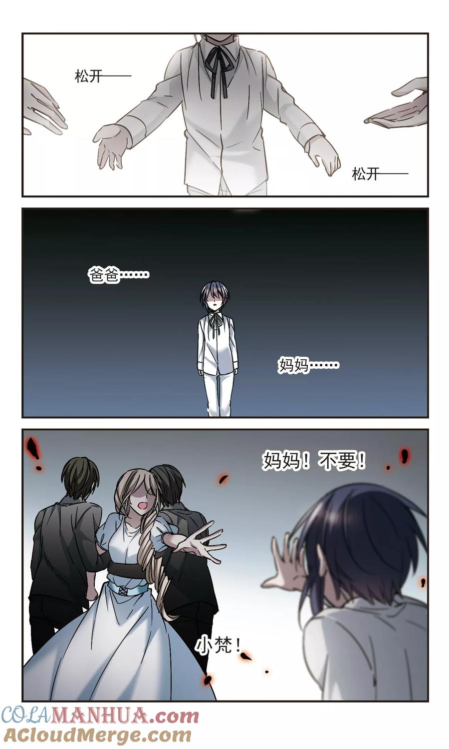 血族禁域 第294话 仇恨 手足 战争1 第2页