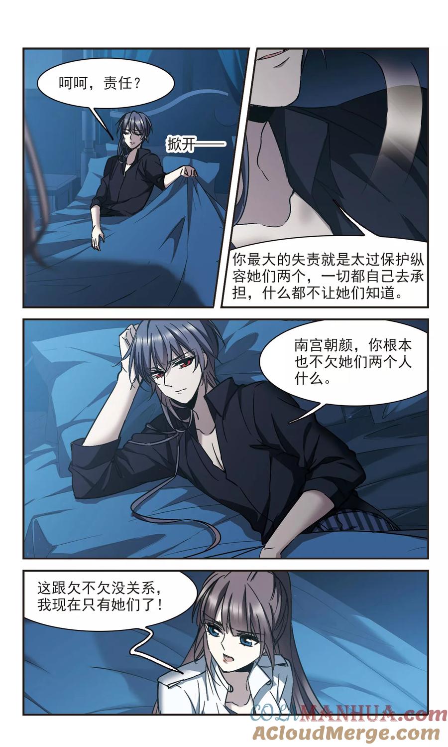 血族禁域 第295话 仇恨 手足 战争2 第5页
