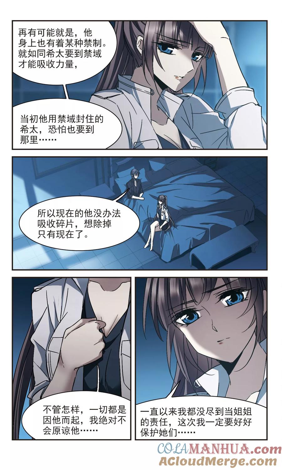 血族禁域 第295话 仇恨 手足 战争2 第4页
