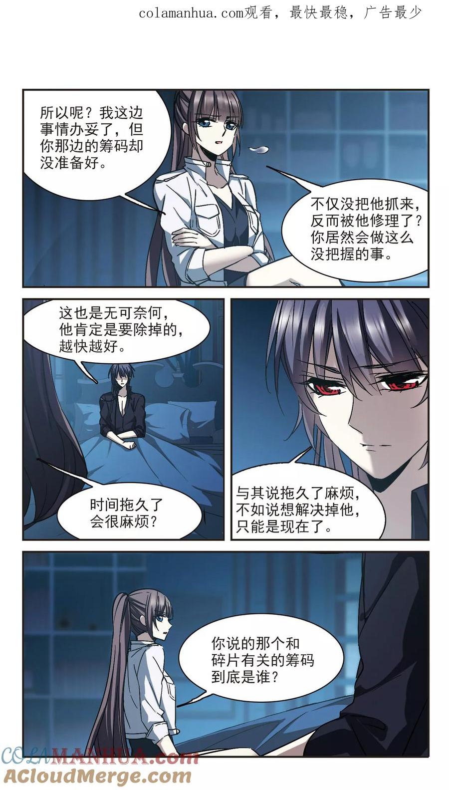 血族禁域 第295话 仇恨 手足 战争2 第1页