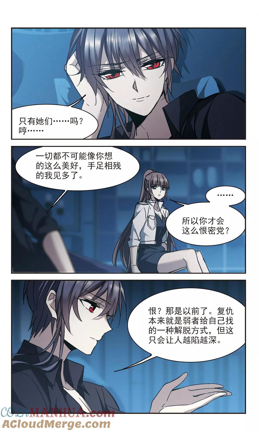 血族禁域 第295话 仇恨 手足 战争2 第6页