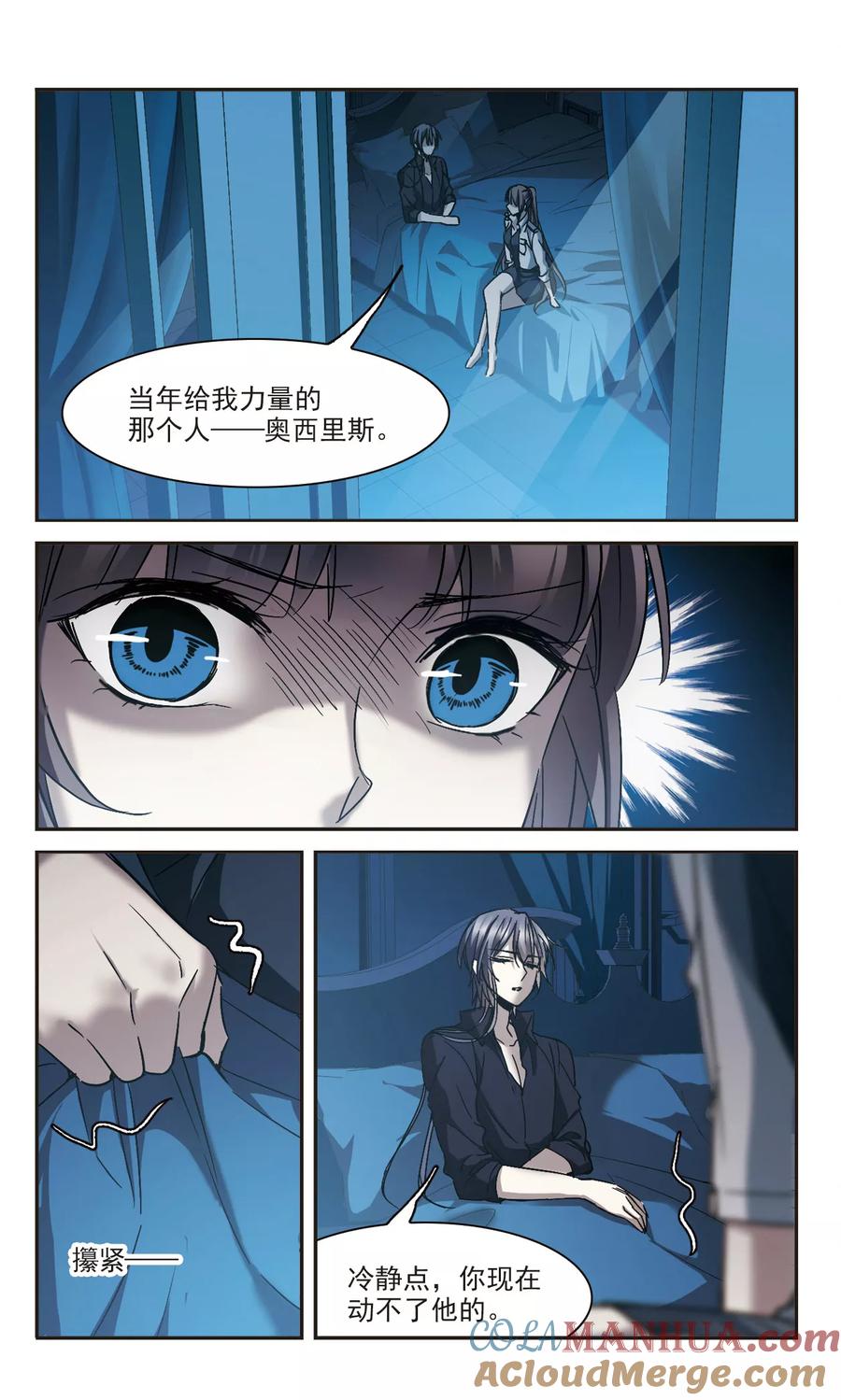 血族禁域 第295话 仇恨 手足 战争2 第2页