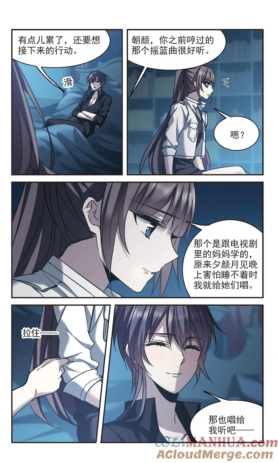 血族禁域 第296话 仇恨 手足 战争3 第2页