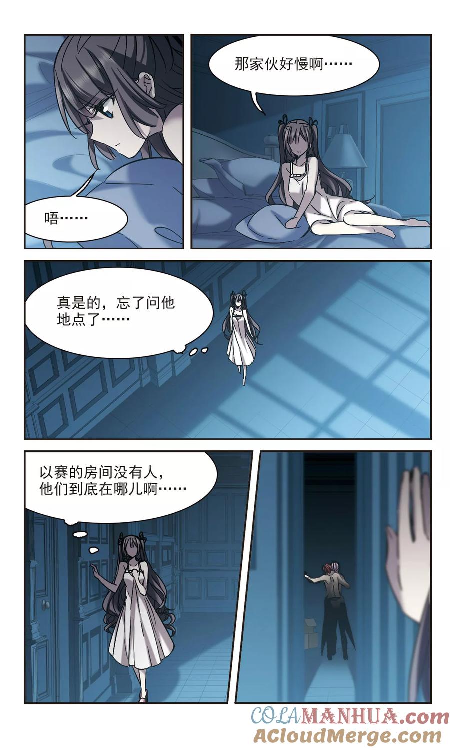 血族禁域 第297话 仇恨 手足 战争4 第7页