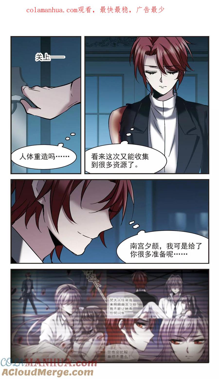 血族禁域 第297话 仇恨 手足 战争4 第1页