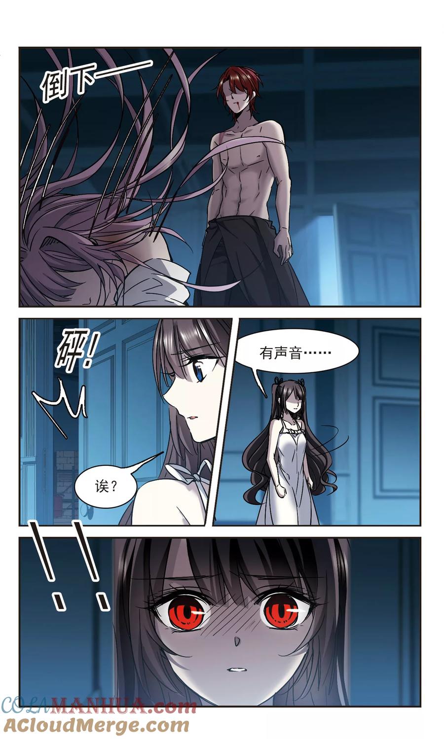 血族禁域 第298话 我恋爱了1 第2页
