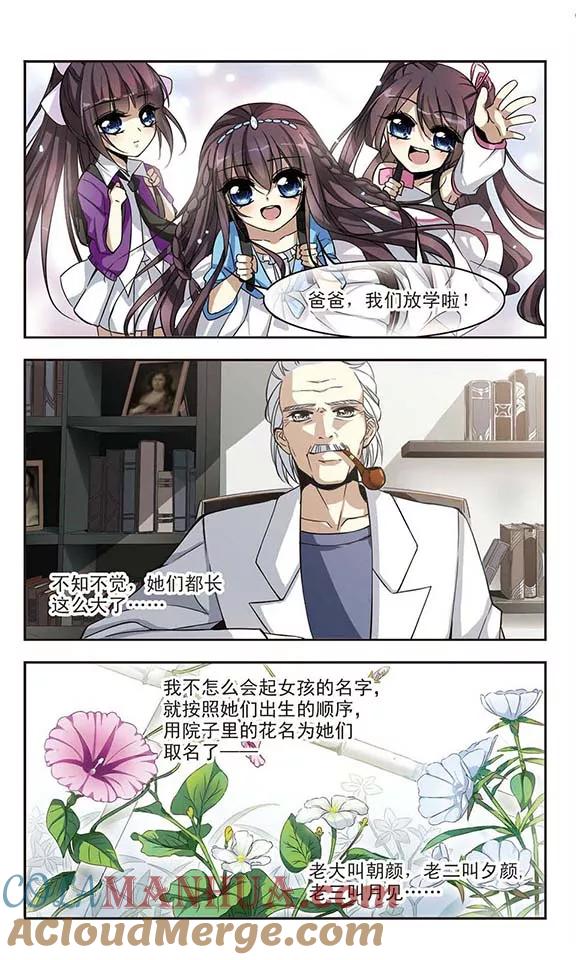 血族禁域 第2话 迷月引2 第2页