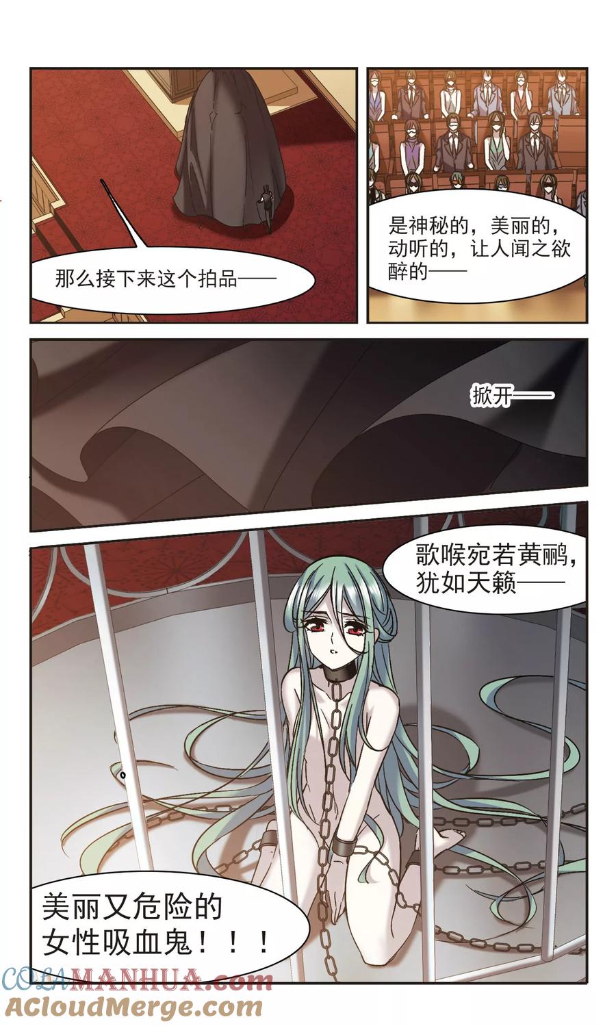 血族禁域 第301话 我恋爱了4 第2页
