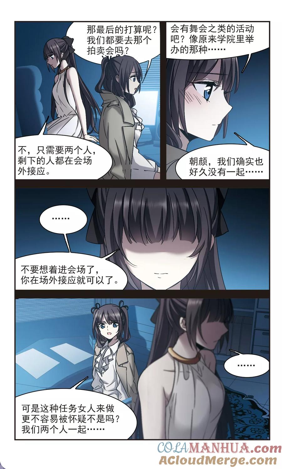 血族禁域 第302话 血雨腥风1 第3页