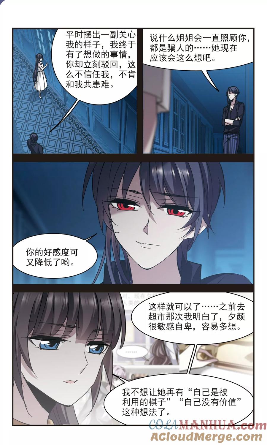 血族禁域 第302话 血雨腥风1 第5页