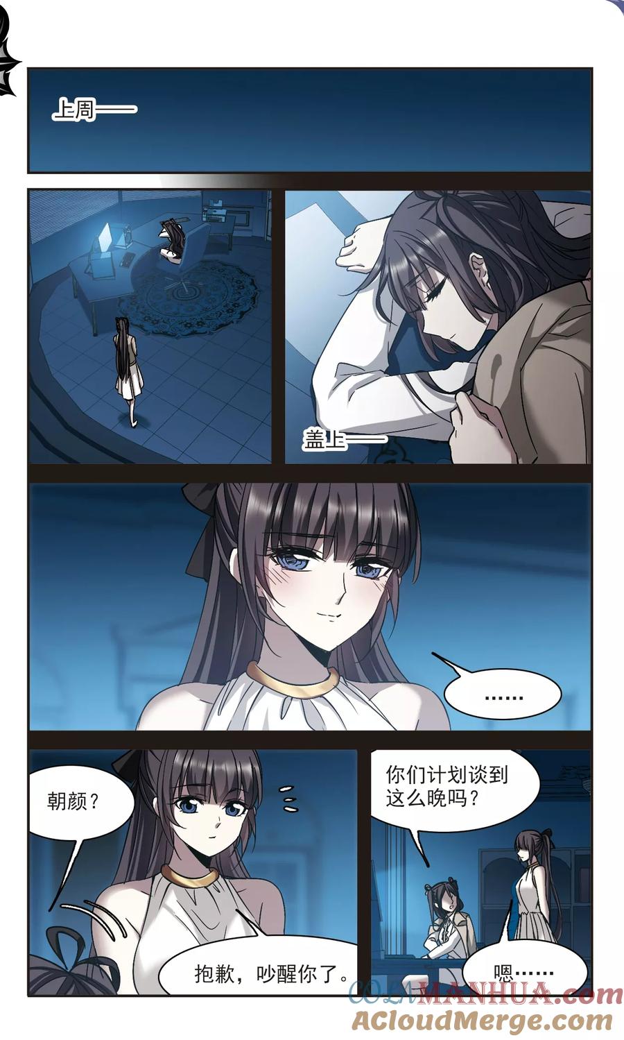 血族禁域 第302话 血雨腥风1 第2页
