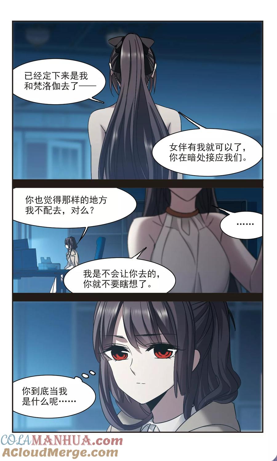 血族禁域 第302话 血雨腥风1 第4页
