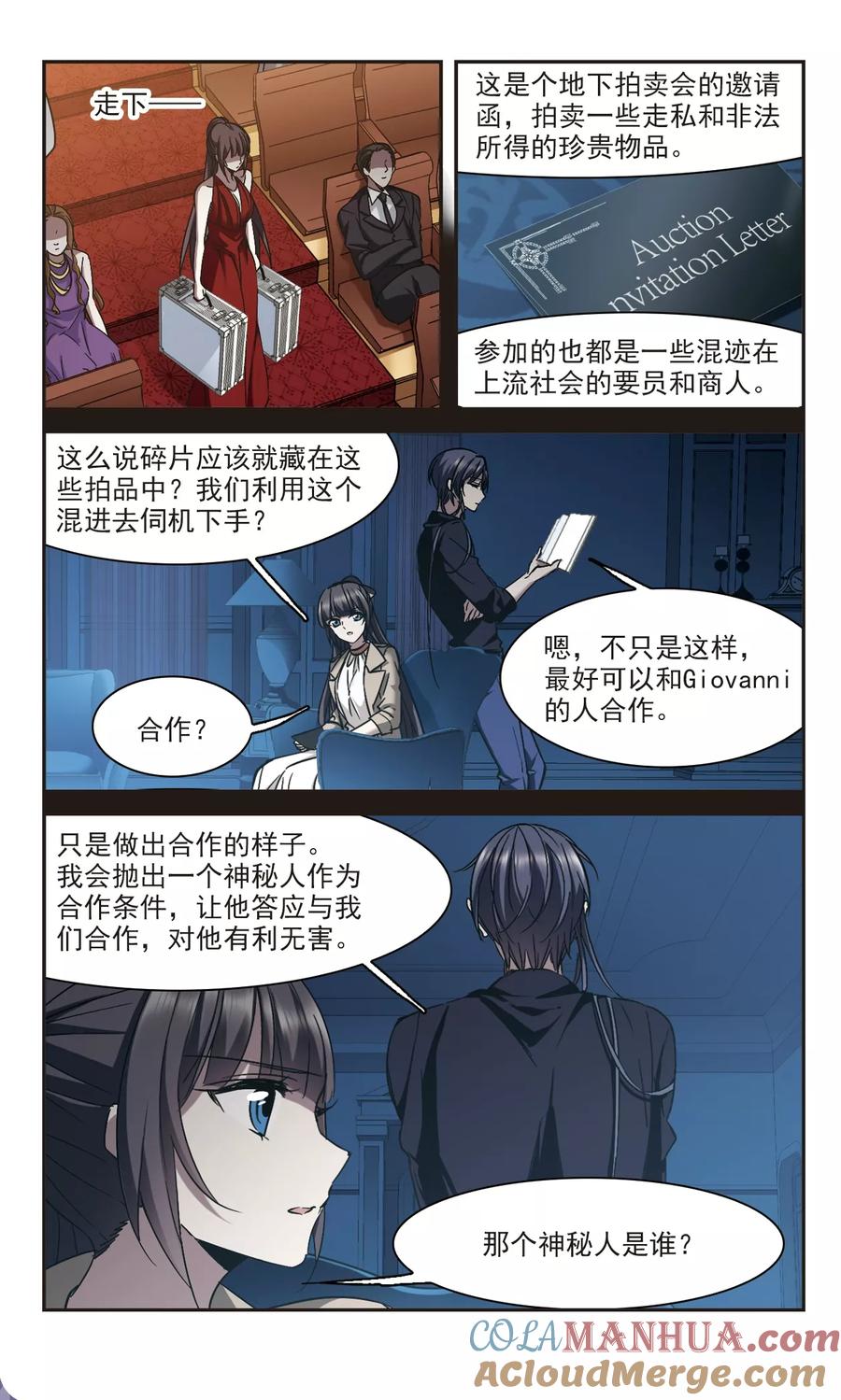 血族禁域 第303话 血雨腥风2 第2页