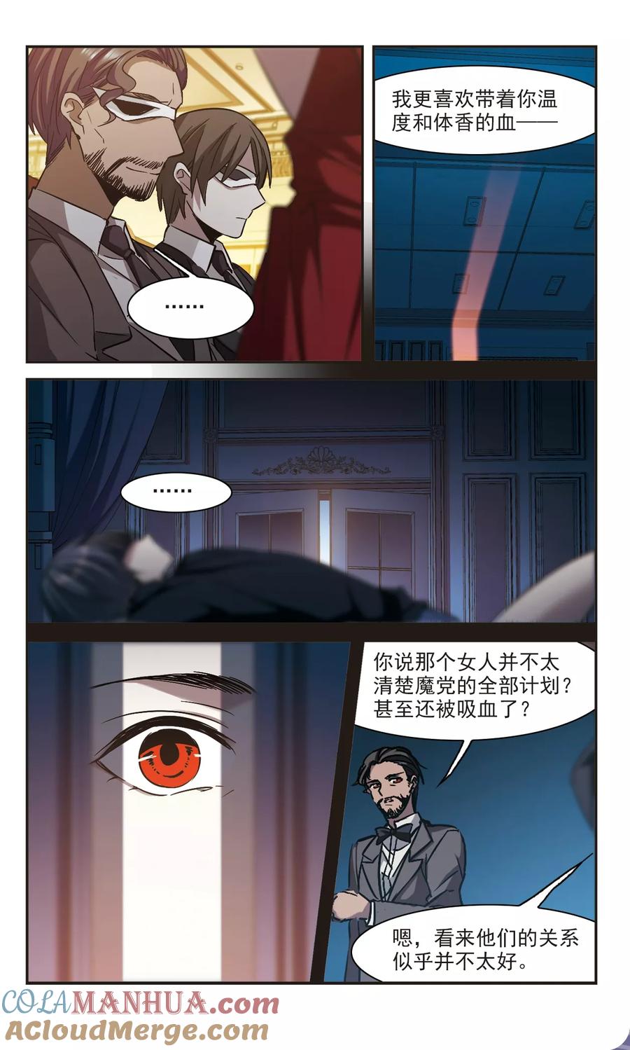 血族禁域 第303话 血雨腥风2 第7页