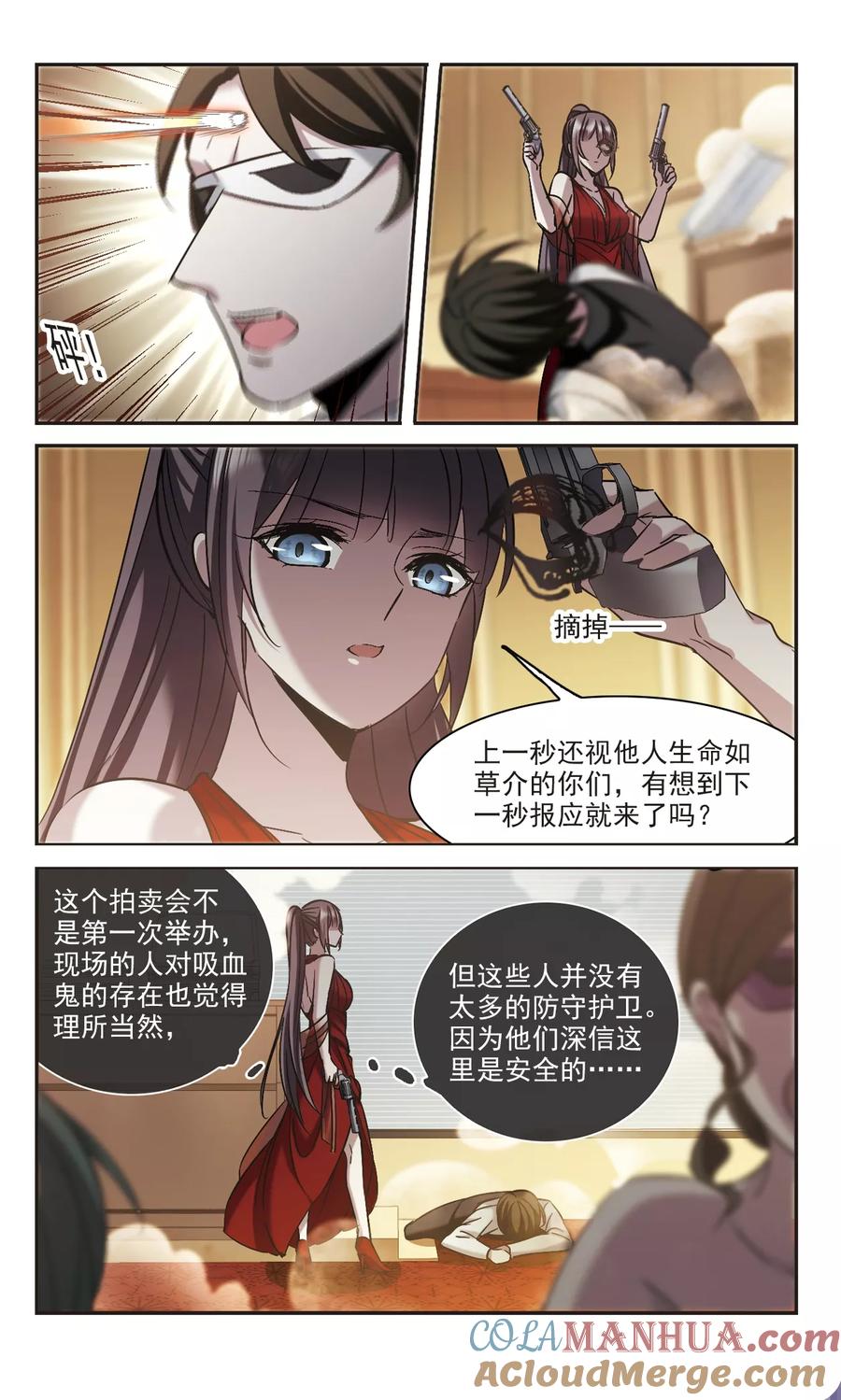 血族禁域 第304话 血雨腥风3 第2页