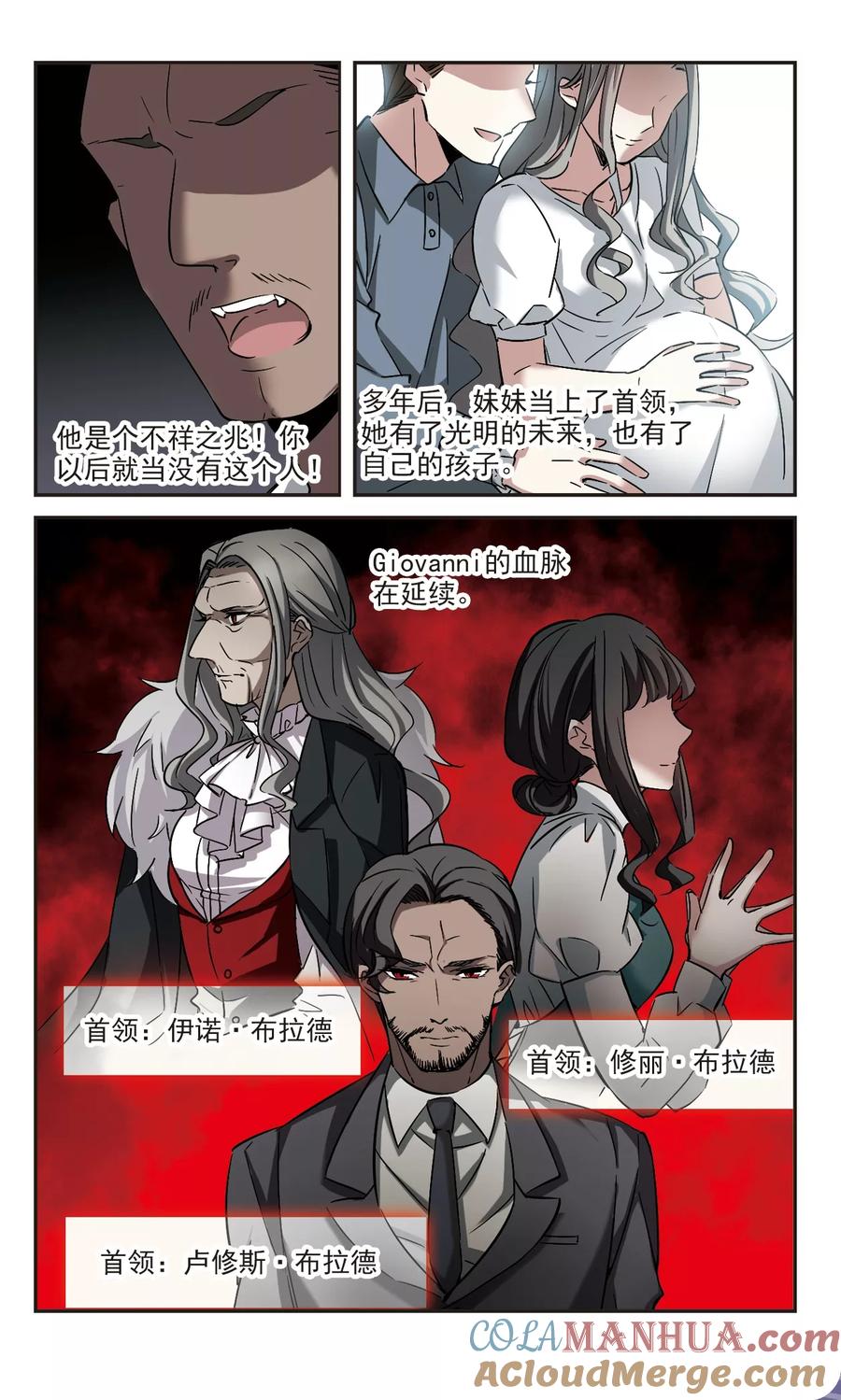 血族禁域 第306话 梦里与你相遇1 第4页