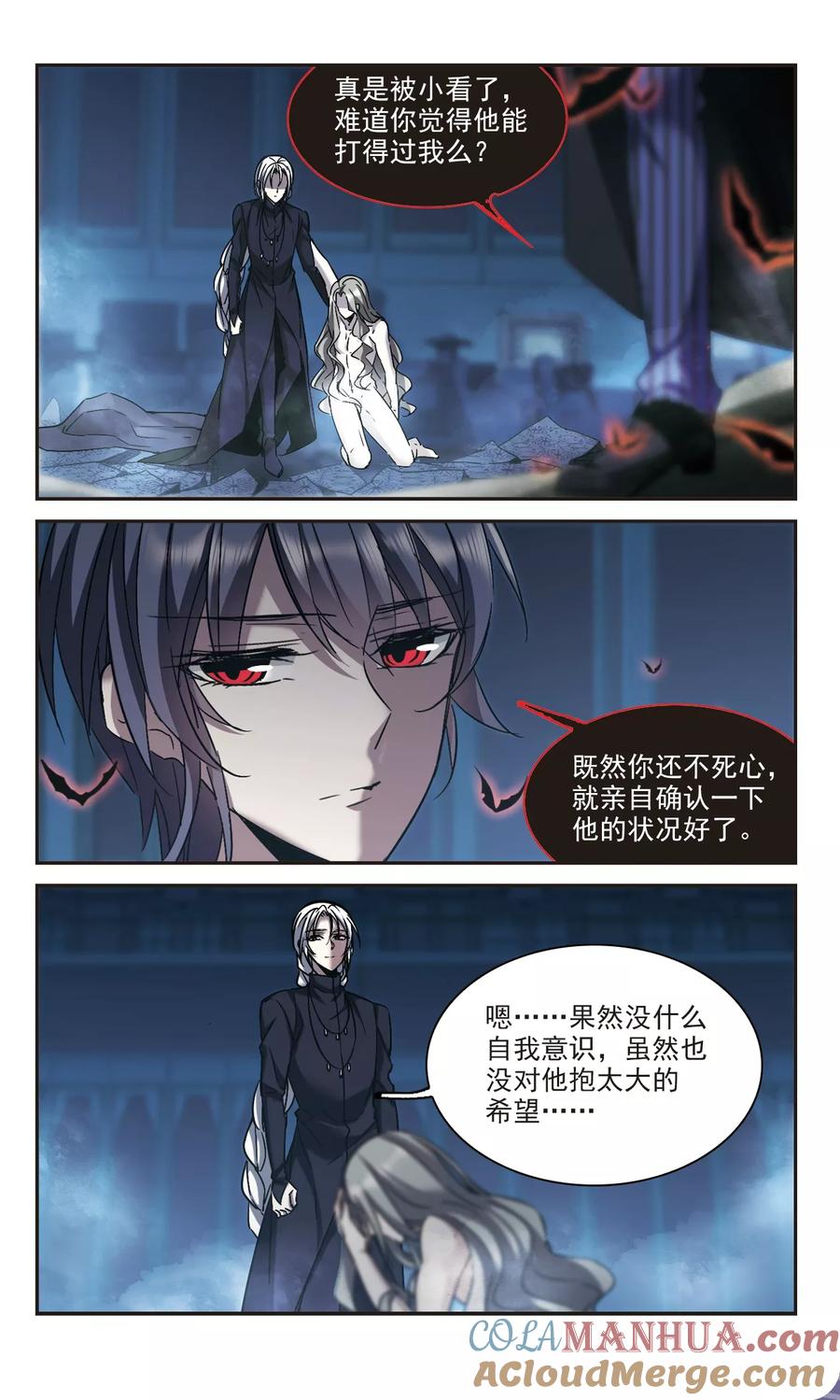 血族禁域 第307话 梦里与你相遇2 第4页