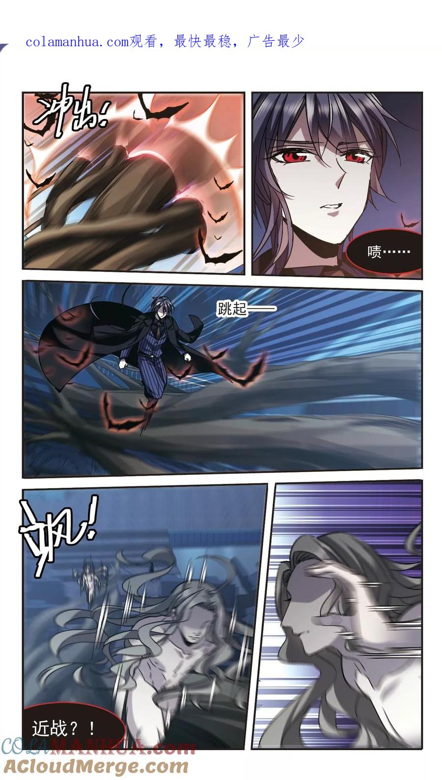 血族禁域 第307话 梦里与你相遇2 第1页