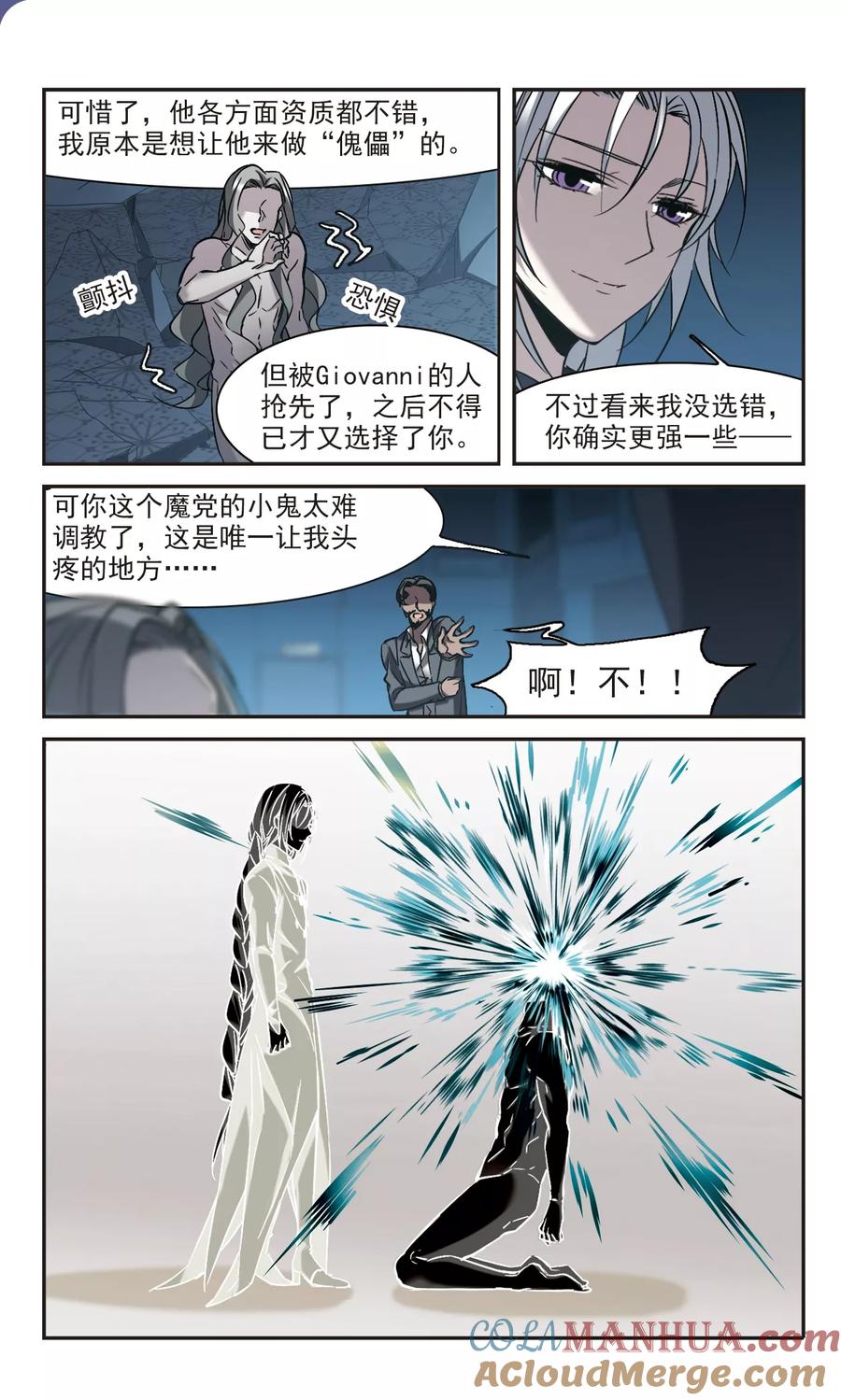血族禁域 第307话 梦里与你相遇2 第5页