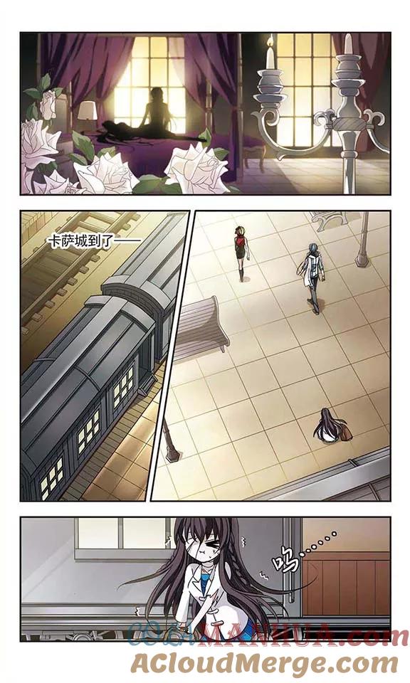 血族禁域 第30话 新朋友3 第3页