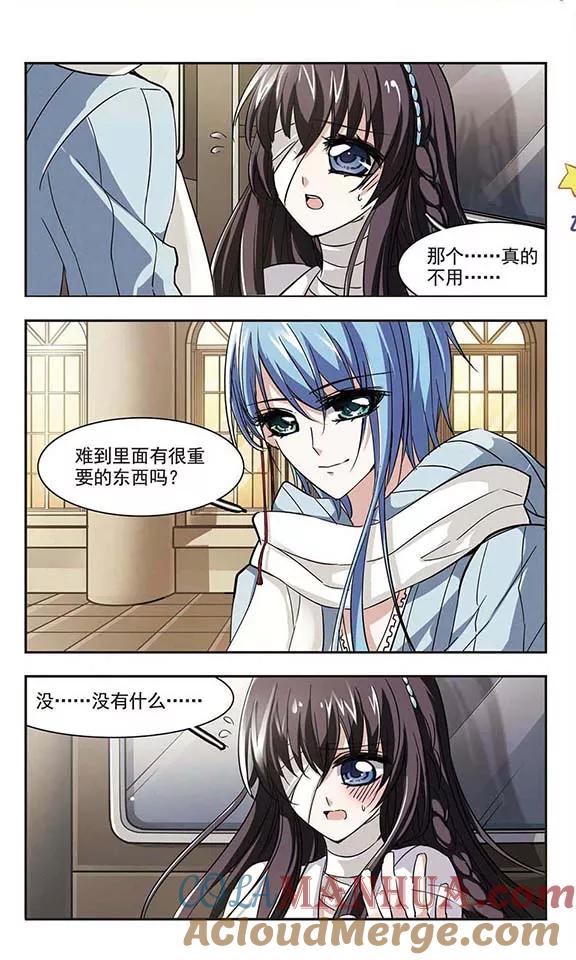 血族禁域 第30话 新朋友3 第6页