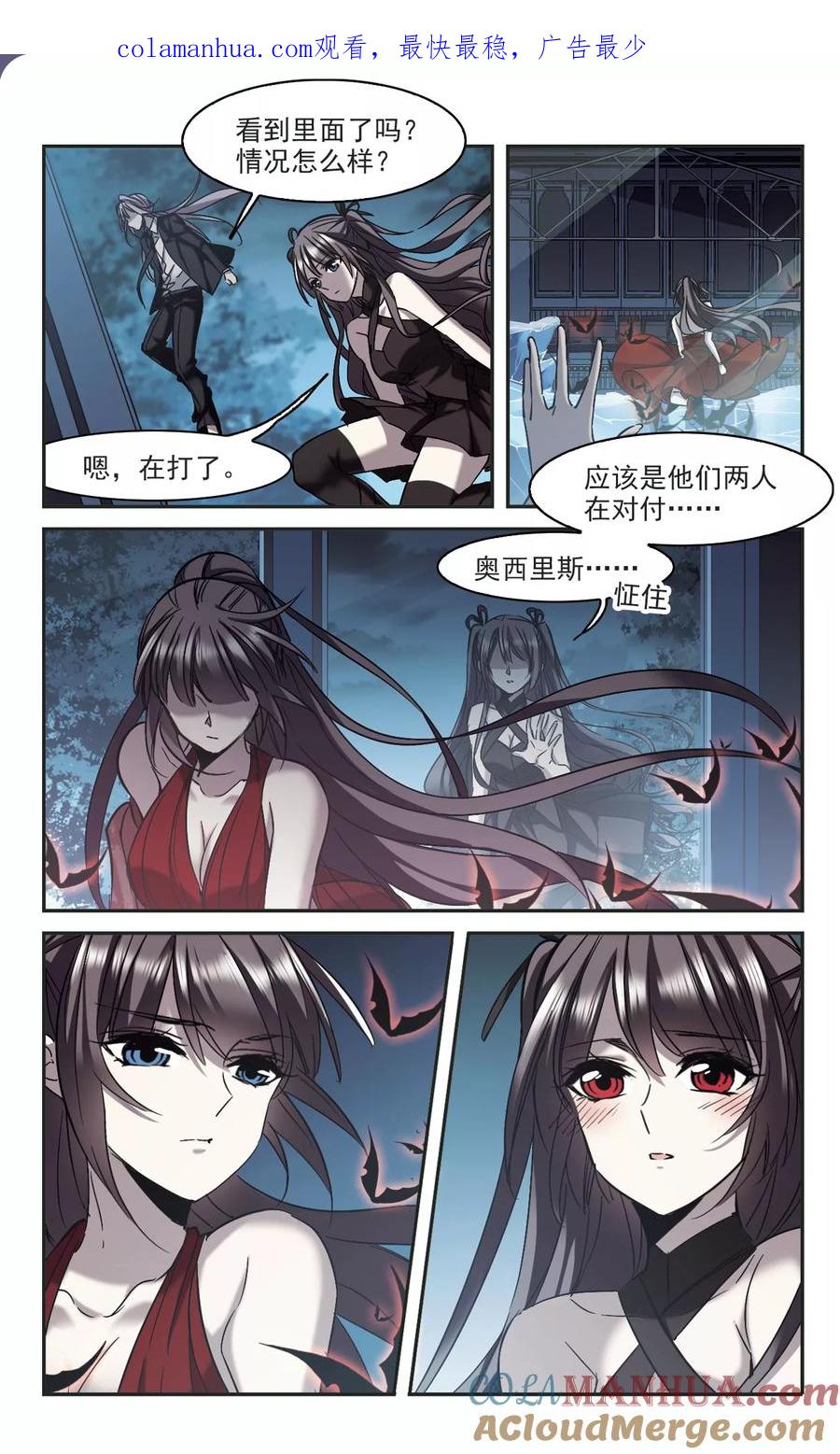 血族禁域 第311话 躁动2 第1页