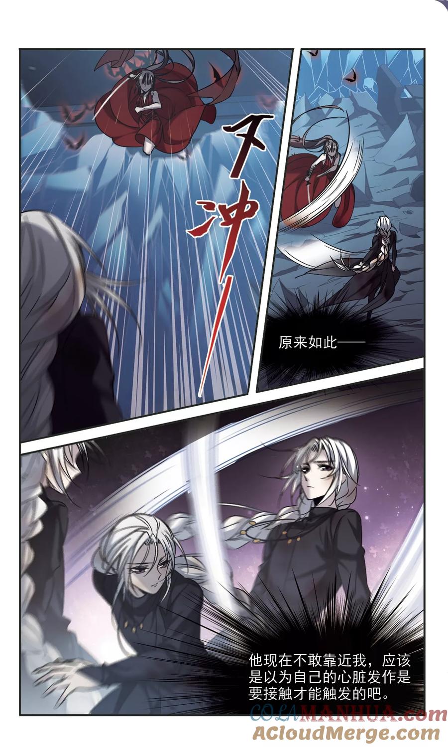 血族禁域 第311话 躁动2 第2页
