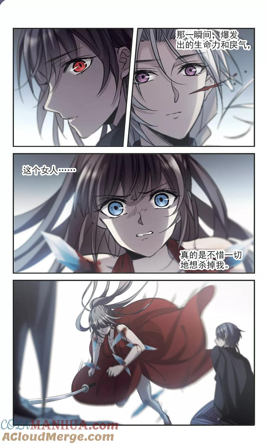 血族禁域 第312话 躁动3 第4页
