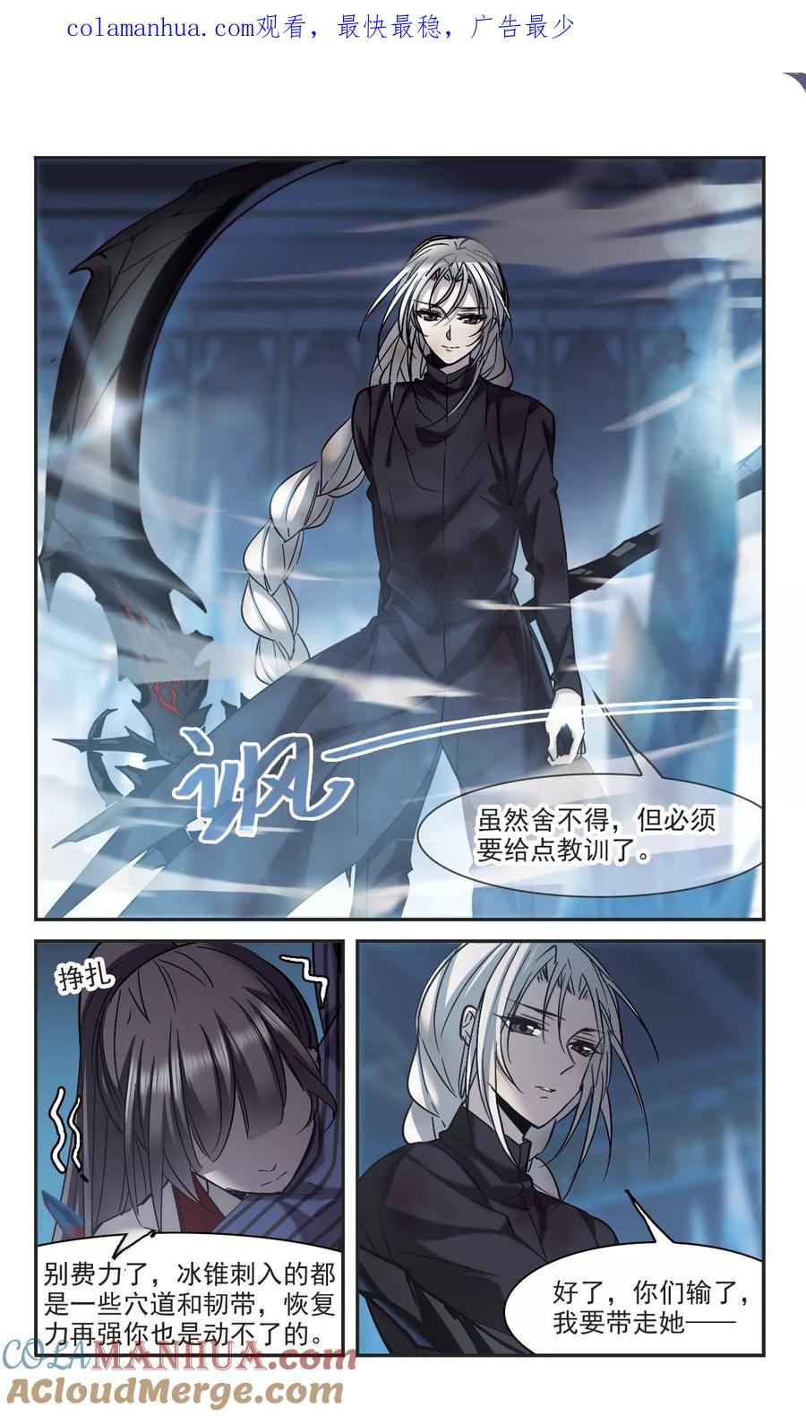 血族禁域 第312话 躁动3 第1页