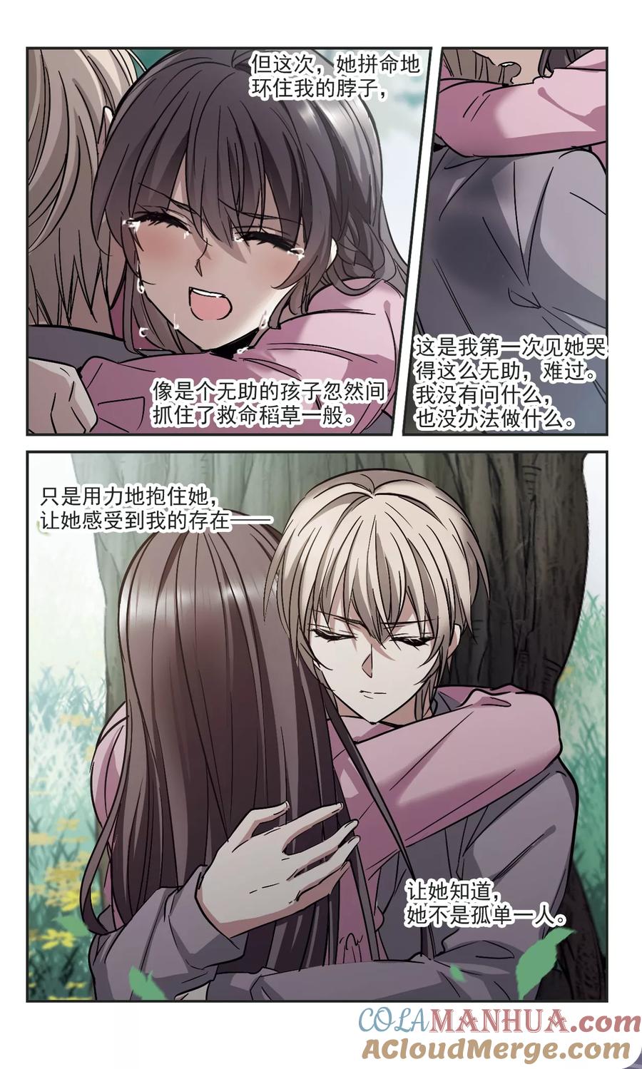 血族禁域 第313话 躁动4 第6页