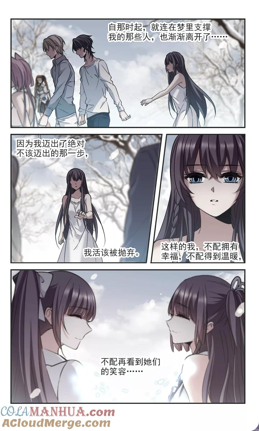 血族禁域 第314话 梦境系统1 第4页