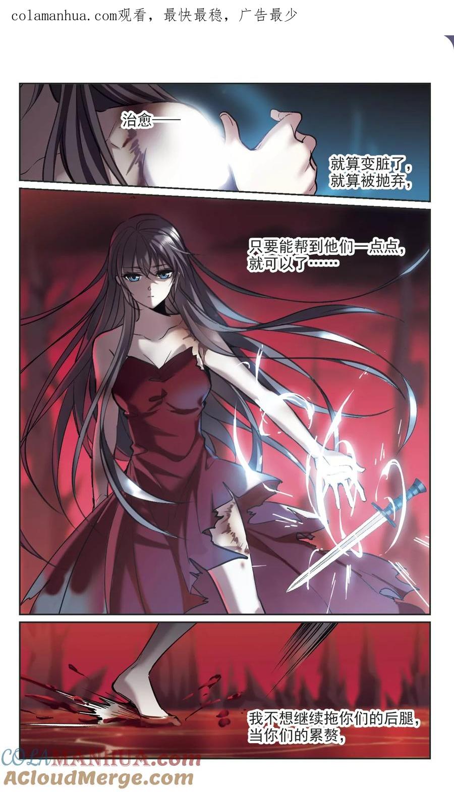 血族禁域 第315话 梦境系统2 第1页