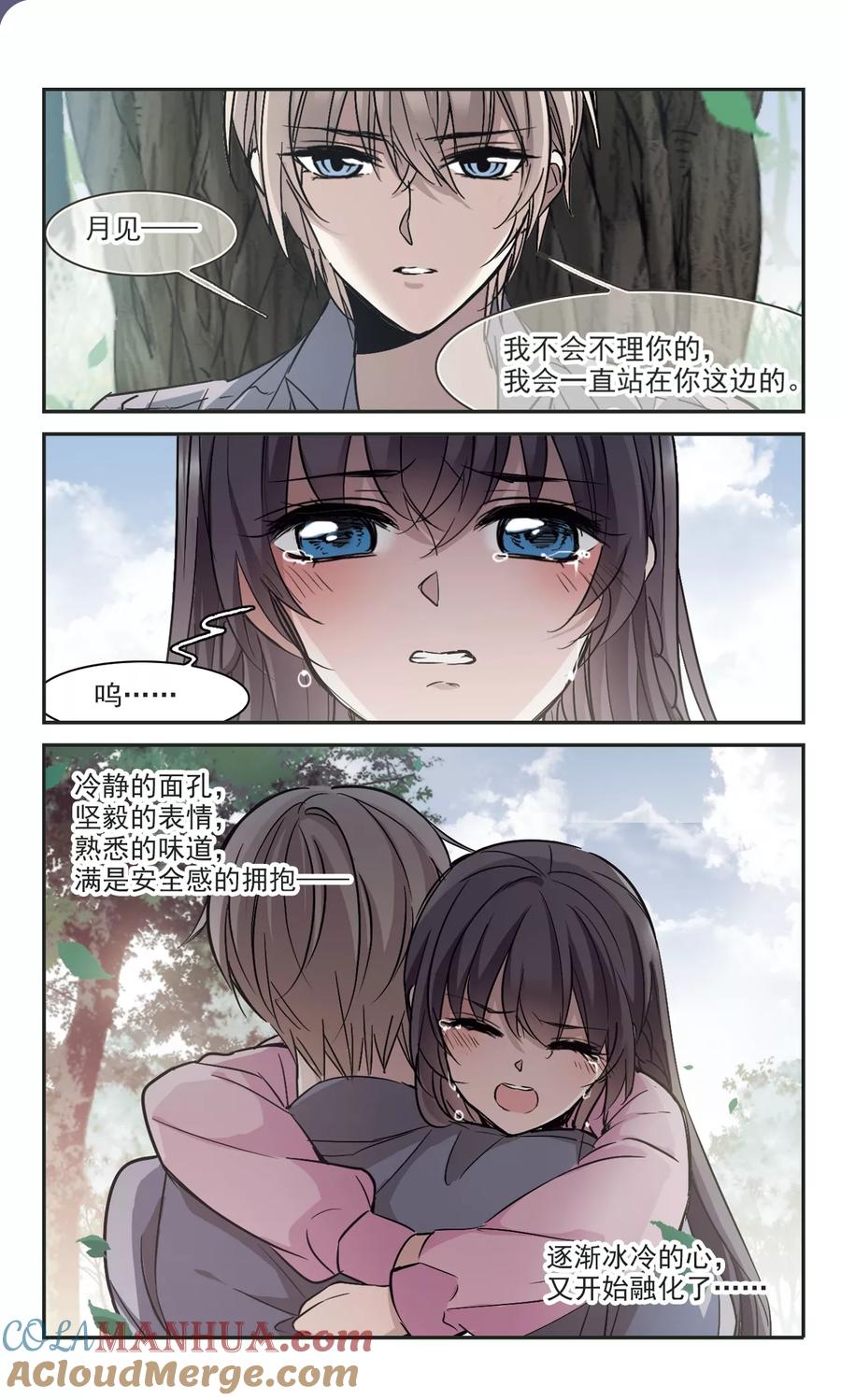 血族禁域 第315话 梦境系统2 第4页