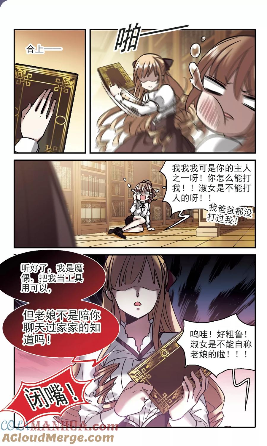 血族禁域 第316话 梦境系统3 第3页